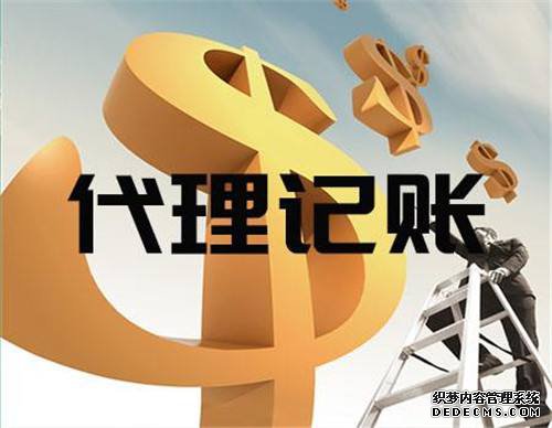 個(gè)體工商戶為什么需要用到代理記賬呢？