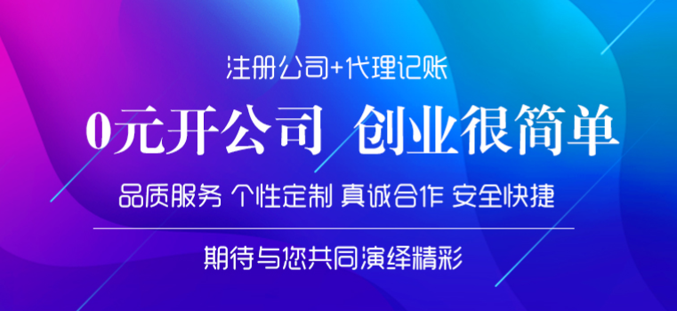 營業執照代辦、天津代辦執照、天津注冊營業執照、天津營業執照地址
