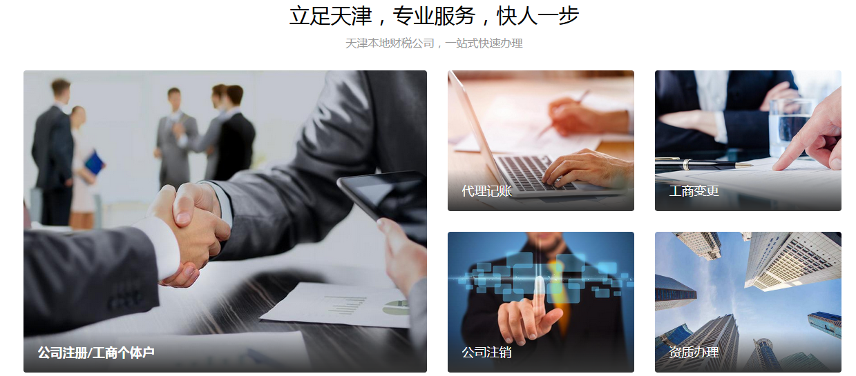 新辦企業可以入住集中辦公區呢？天津營業執照地址