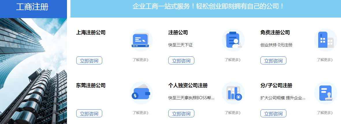 天津注冊公司、注冊公司是什么流程